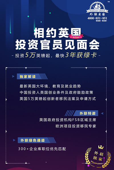 12.8深圳 英国活动.png